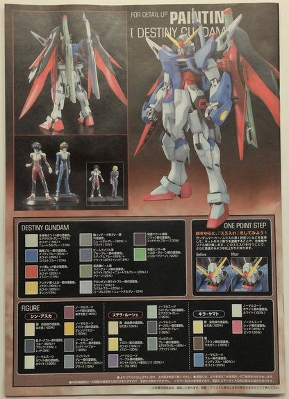 Bandai MG 1/10 0 Mobile Suit Gundam Seed DESTINY Destiny Gundam (Extreme Blast Mode)