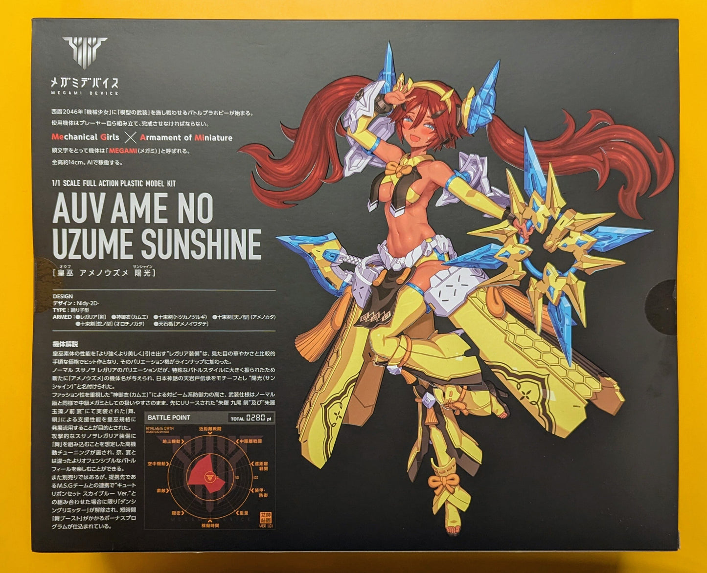 Kotobukiya Megami Device Emperor Miko Amenouzume Sunshine