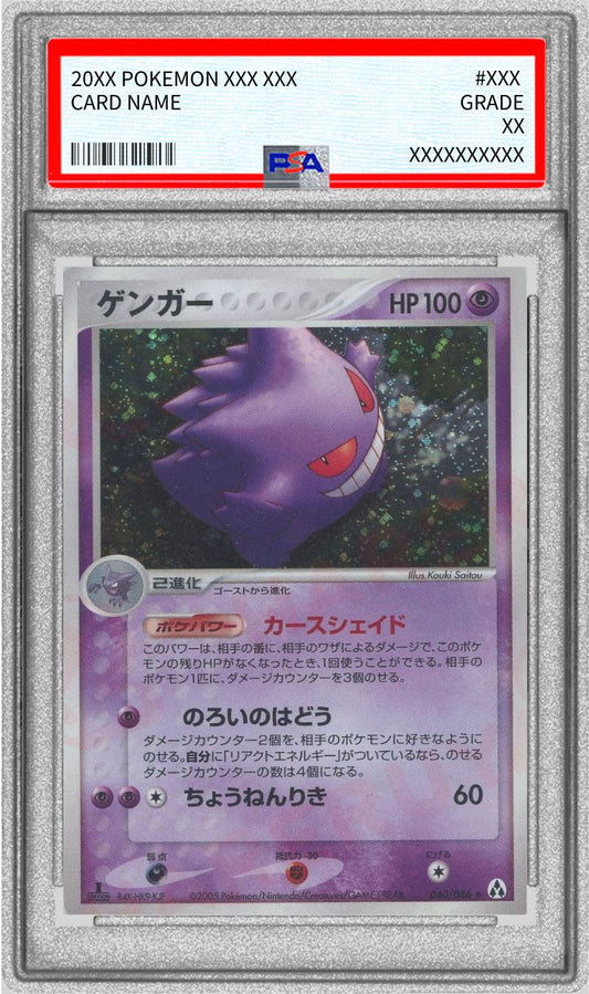 [*Bad condition/PSA10 appraised] Gengar [R] {040/086}