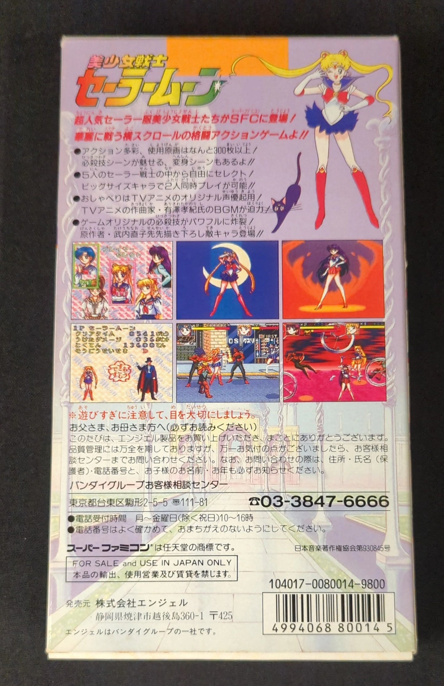 SFC Pretty Soldier Sailor Moon