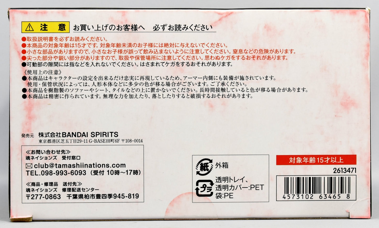 BANDAINAMCO/BANDAISPIRITS Saint Seiya Myth Cloth EX Masami Kurumada Dragon Shiryu Reborn Bronze Cloth GOLDEN LIMITED EDITION