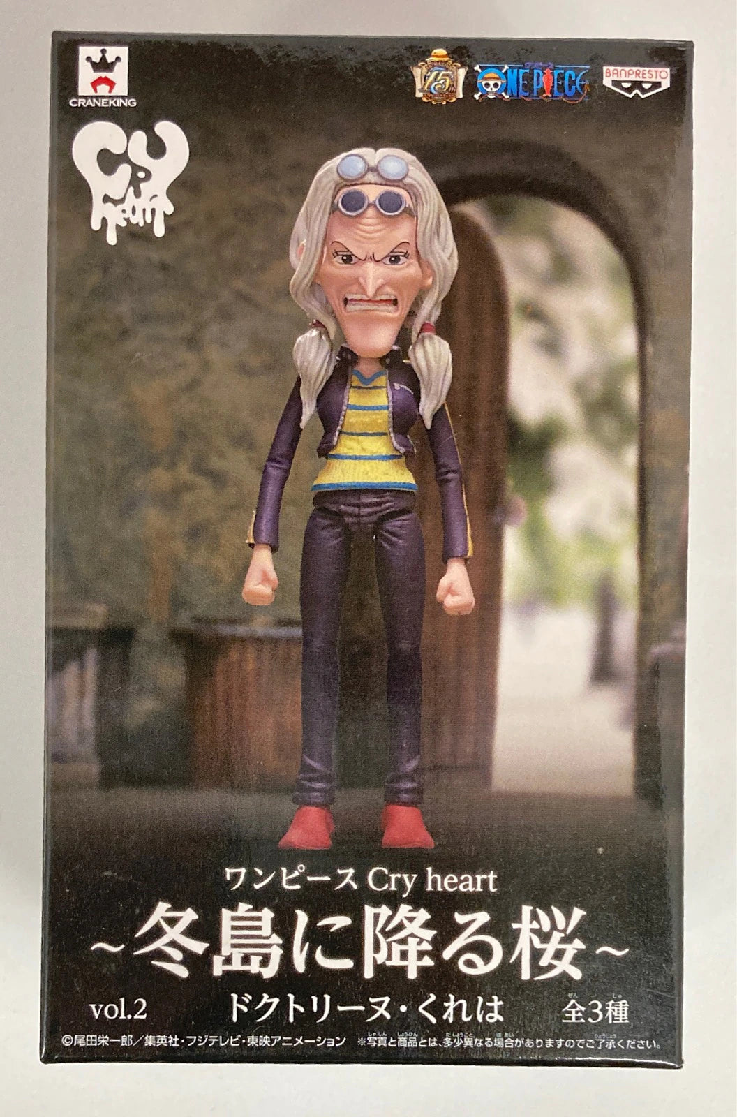 Banpresto Cry heart Cherry blossoms falling on Fuyushima vol.2 Doctorine Kureha
