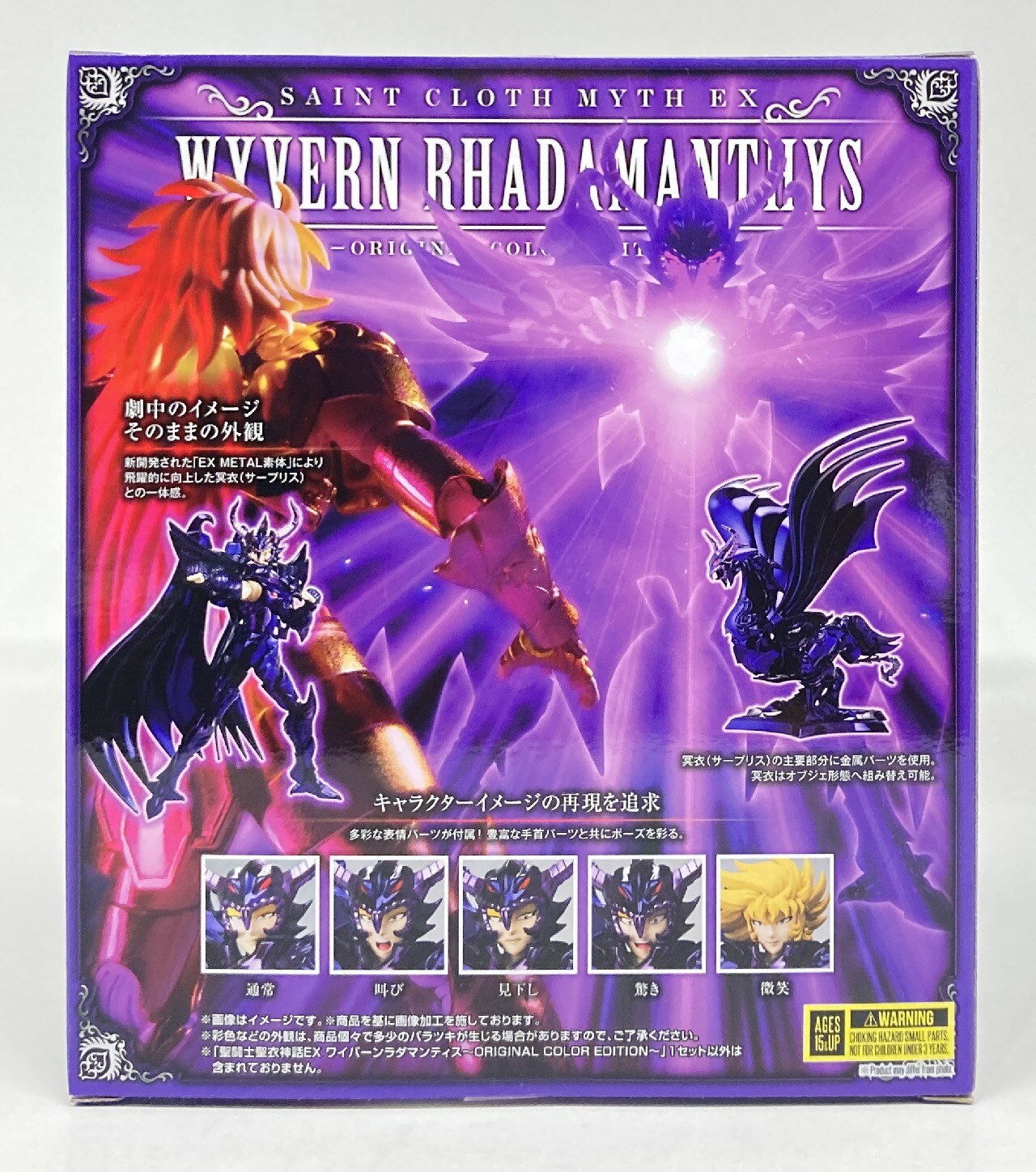Bandai Spirits Saint Seiya Myth Cloth EX/EX METAL Body Masami Kurumada Wyvern Rhadamanthys ORIGINAL COLOR EDITION