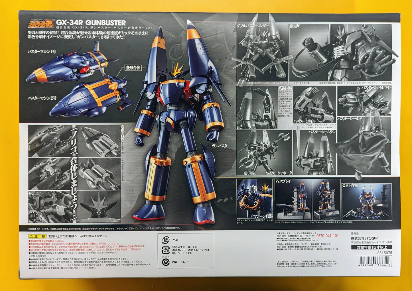 Bandai Soul of Chogokin Ganba Star Buster Gokin color ver GX-34R
