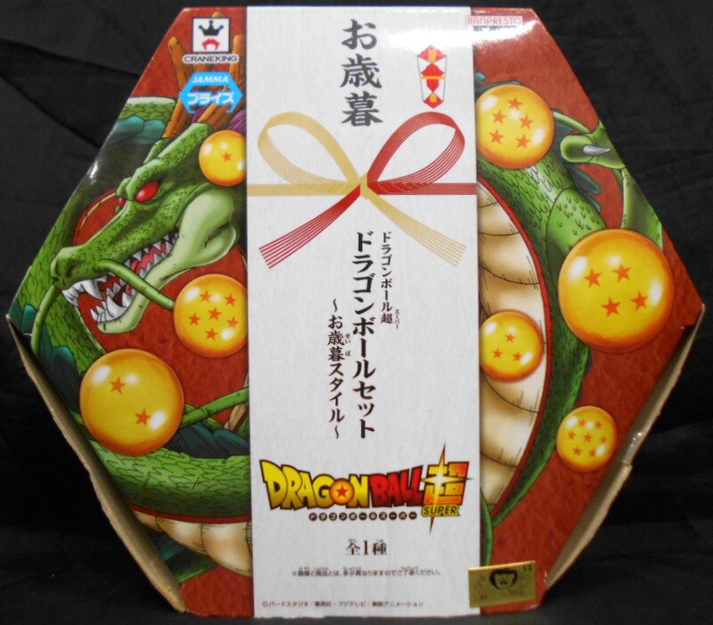 Banpresto Year-end gift style Dragon Ball set