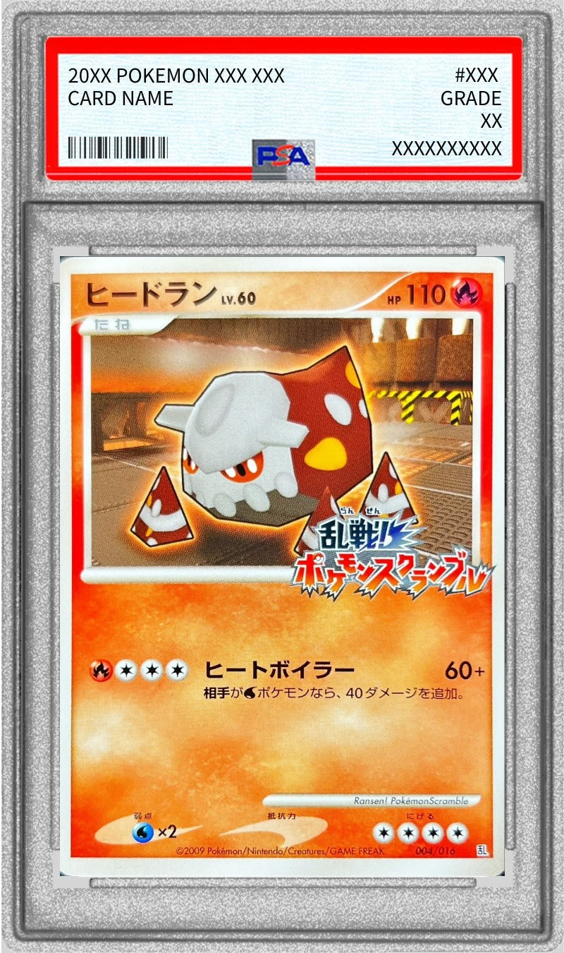 [PSA9 appraised] Heatran (Melee! Pokemon Scramble) [-] {004/016}