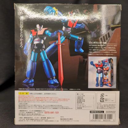 Bandai - Super Robot Chogokin - Mazinger Z Jumbo Machinder Color Limited