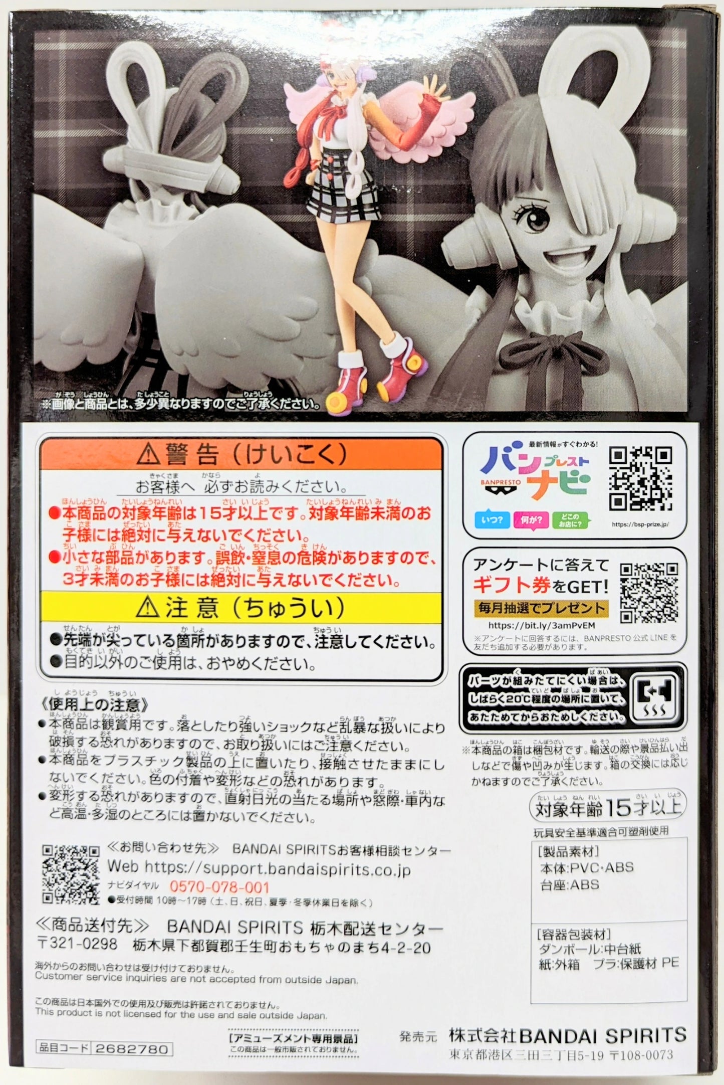 Bandai Spirits DXF THE GRANDLINE SERIES UTA