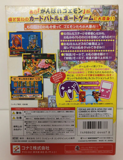 NINTENDO64 Goemon Mononoke Sugoroku