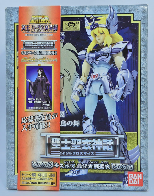 Bandai Saint Cloth Myth Cygnus Hyouga Final Bronze Cloth