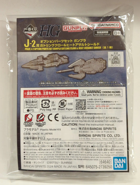 Bandai Spirits Ichiban Kuji Mobile Suit Gundam Gunpla 2024 J-Prize -2 Option Parts set Gunpla Gatling Claw and Heat Assault Shield J-2
