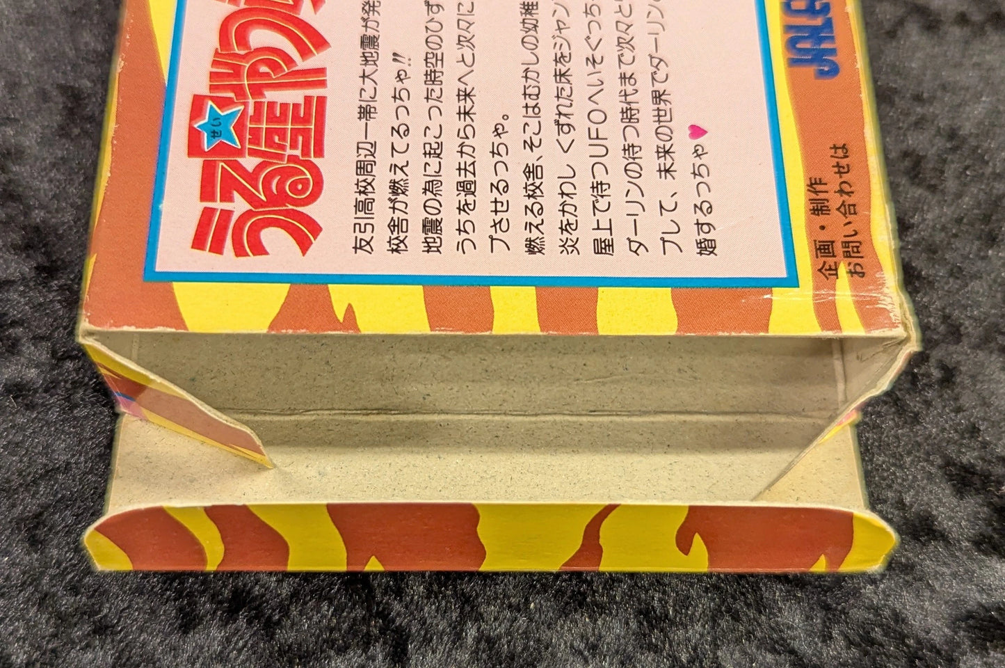 FC Urusei Yatsura - Lum Wedding Bell