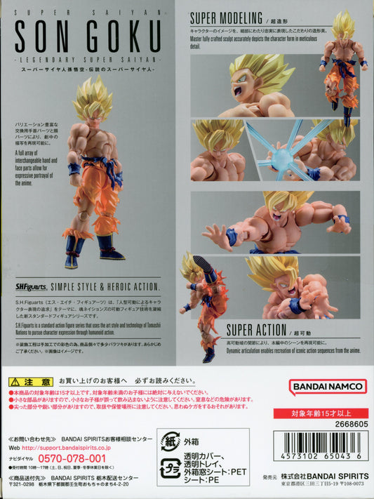 Bandai SH Figuarts Super-Saiyan Son Goku -The Legendary Super-Saiyan