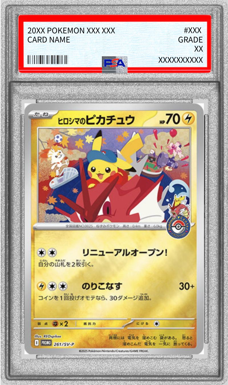 [PSA9 certified] Hiroshima Pikachu [P] {261/SV-P}