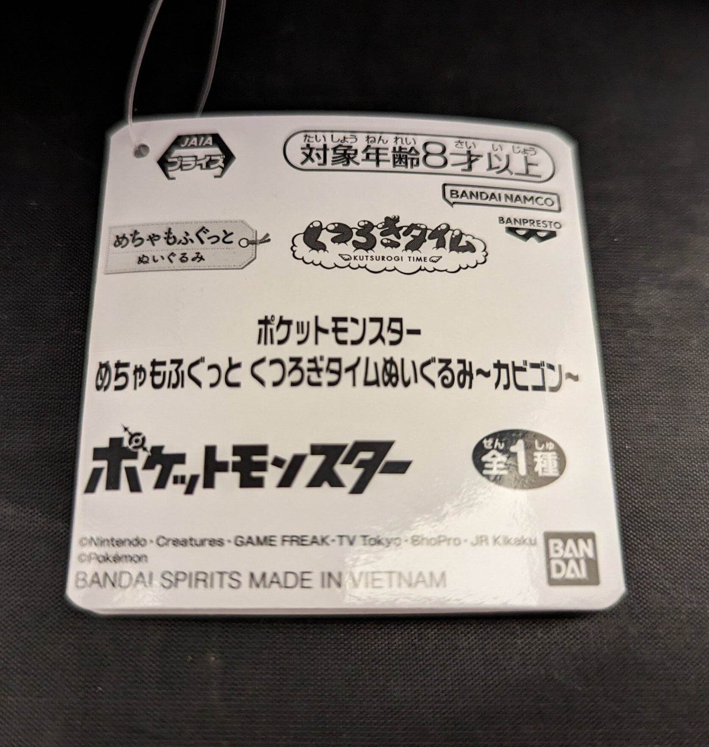 RFTERM0TOKEN Mechamofugutto Relaxing Time Plüschtier RFTERM1TOKEN Snorlax