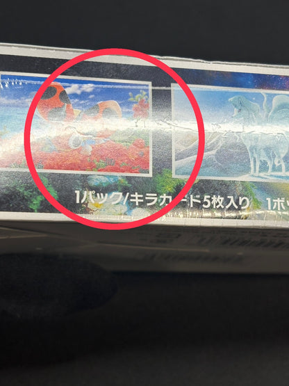 [Condition A-] Enhanced expansion pack “Beyond the New Trial” (SM2+) [Unopened BOX] {-}