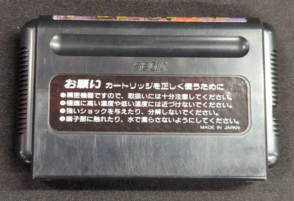 MD Phantasy Star II: The End of Time