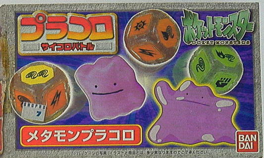 Bandai Pracoro Ditto 09