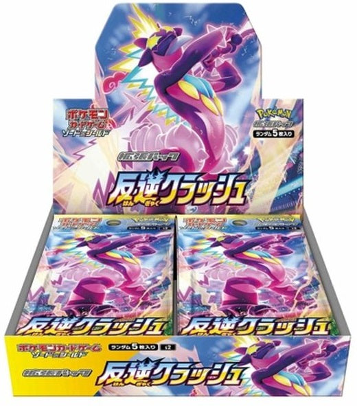 [Condition A-] Expansion pack "Rebellion Crash" (S2) [Unopened BOX] {-}