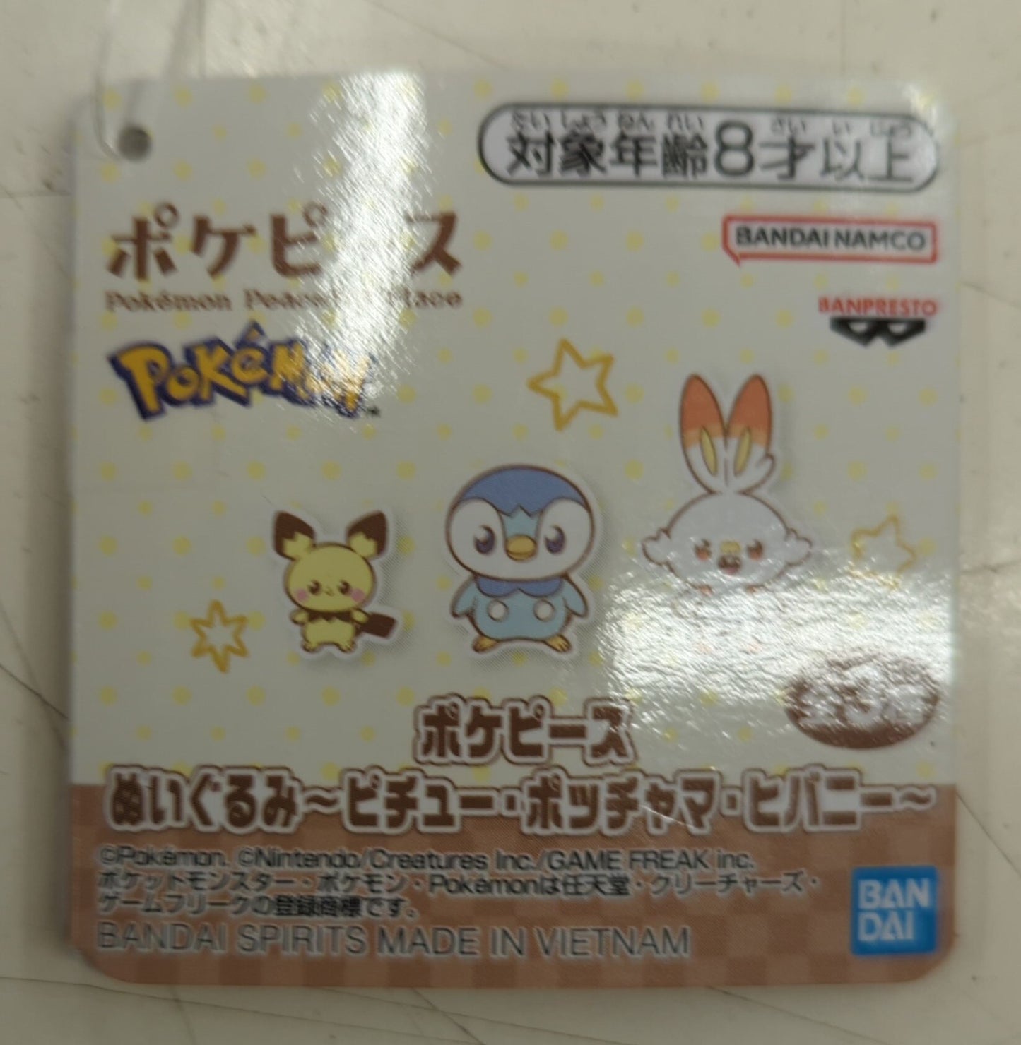 Bandai Spirits Poke Piece Plush Stuffed Toy Pichu, Piplup, and Scorbunny Pokemon Scorbunny