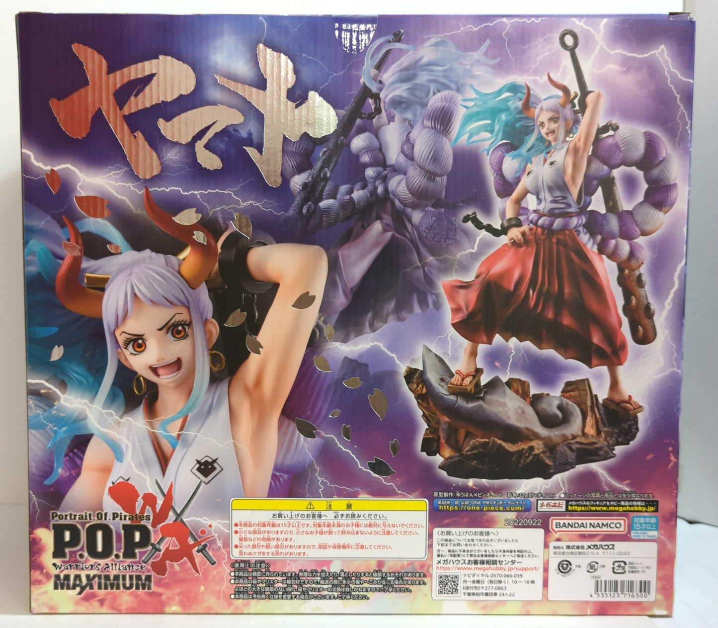 MegaHouse POP WA-MAXIMUM Yamato