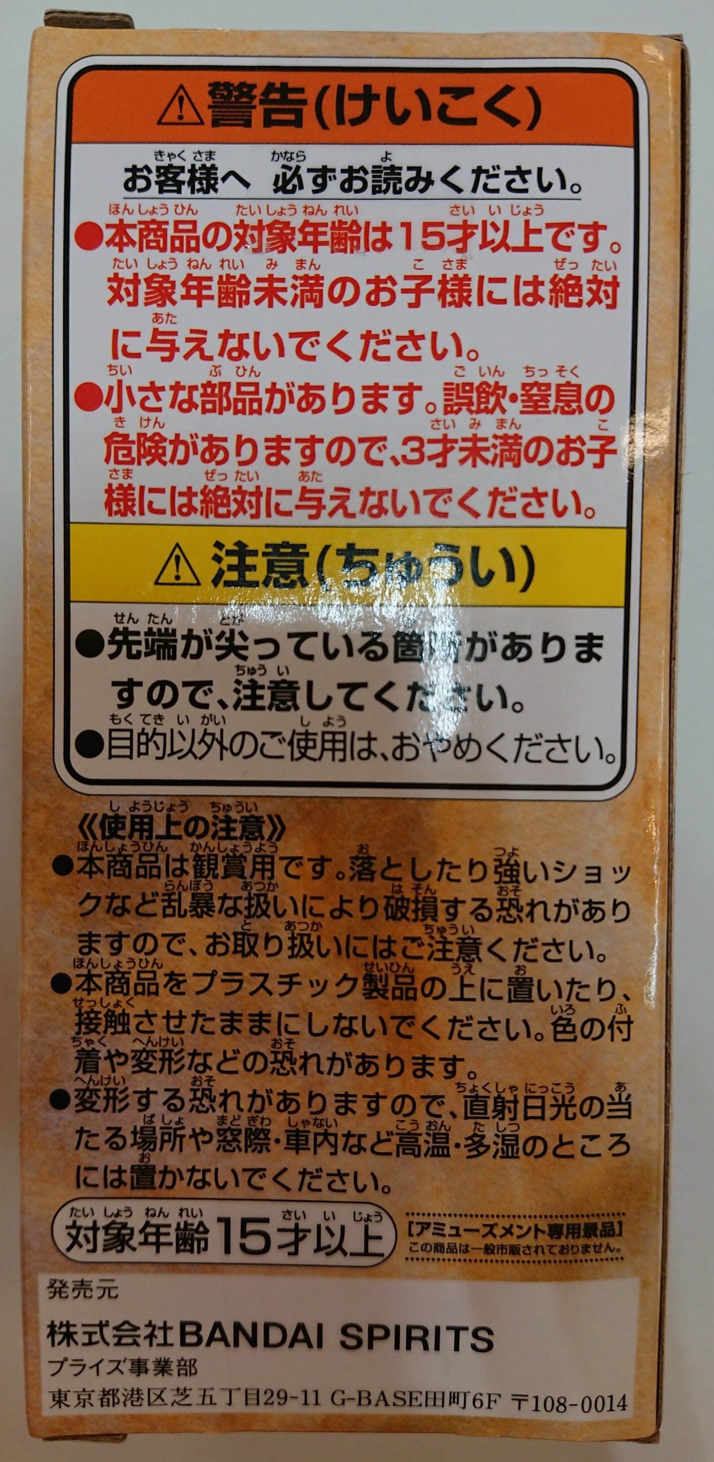 RFTERM0TOKEN WCF One Piece Wano Country 8 Ashura Doji