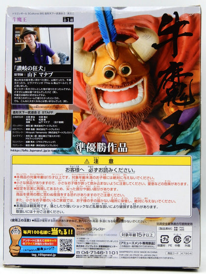 Banpresto DB Sculpts BIG2 Zoukei Tenkaichi Budokai 2 Gyumaoh