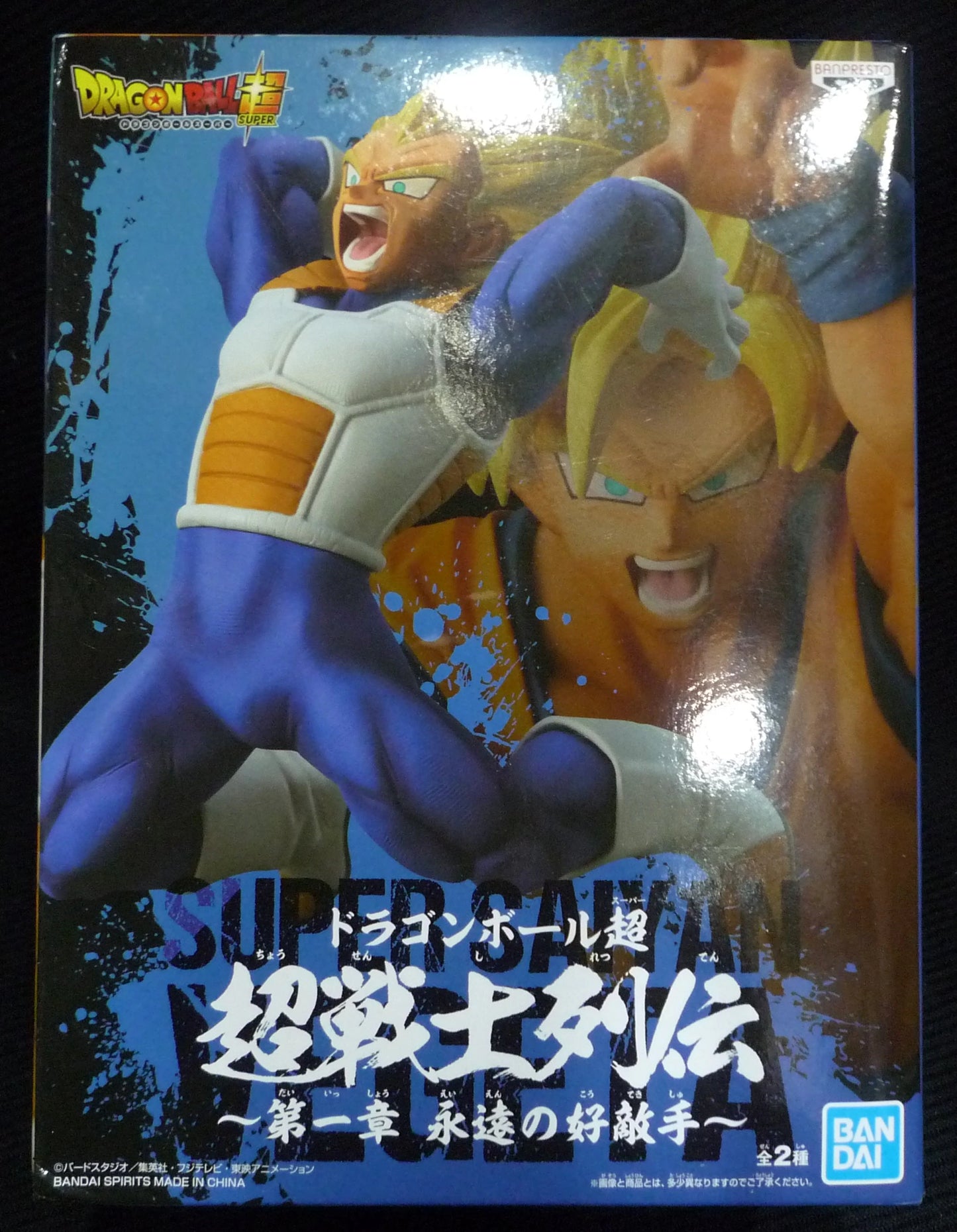 Bandai Spirits Super Warrior Legend First chapter Eternal Enemy Super Saiyan Vegeta