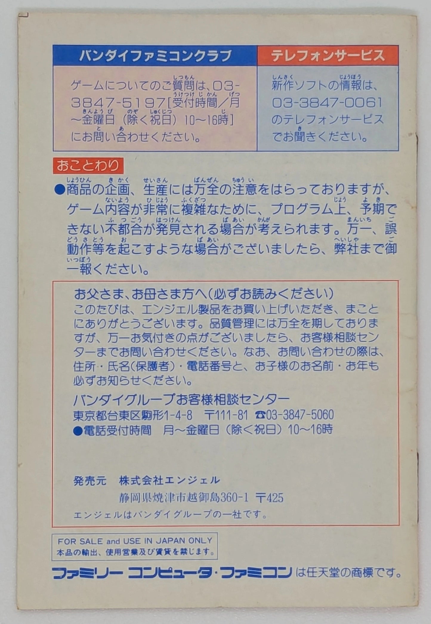 FC Choujin Sentai Jetman