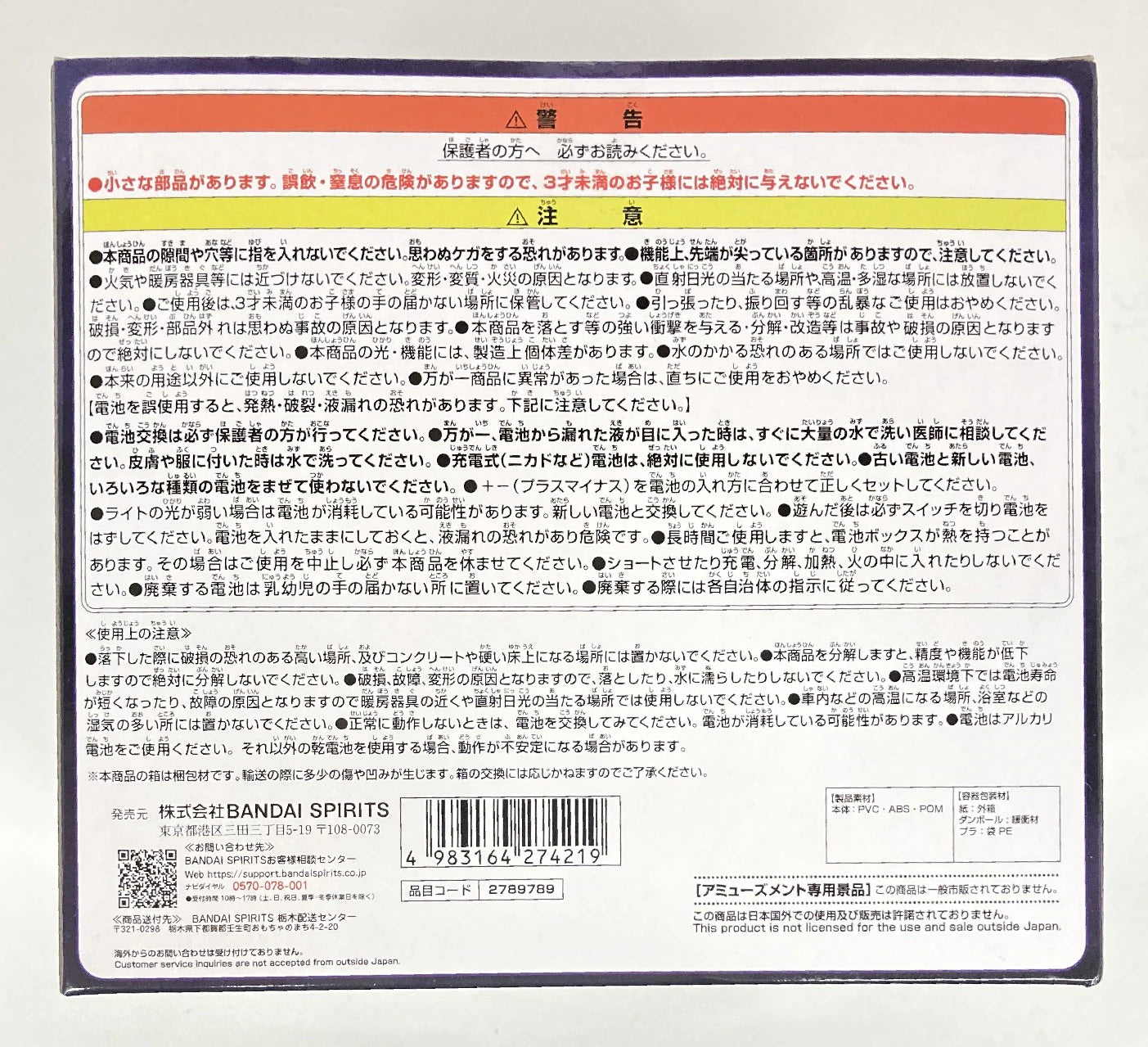 Bandai Spirits Room Light Kaidou