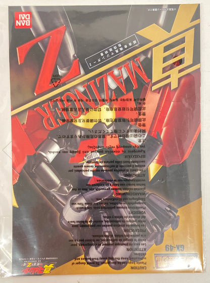 Bandai Soul of Chogokin Mazinger Z GX-49