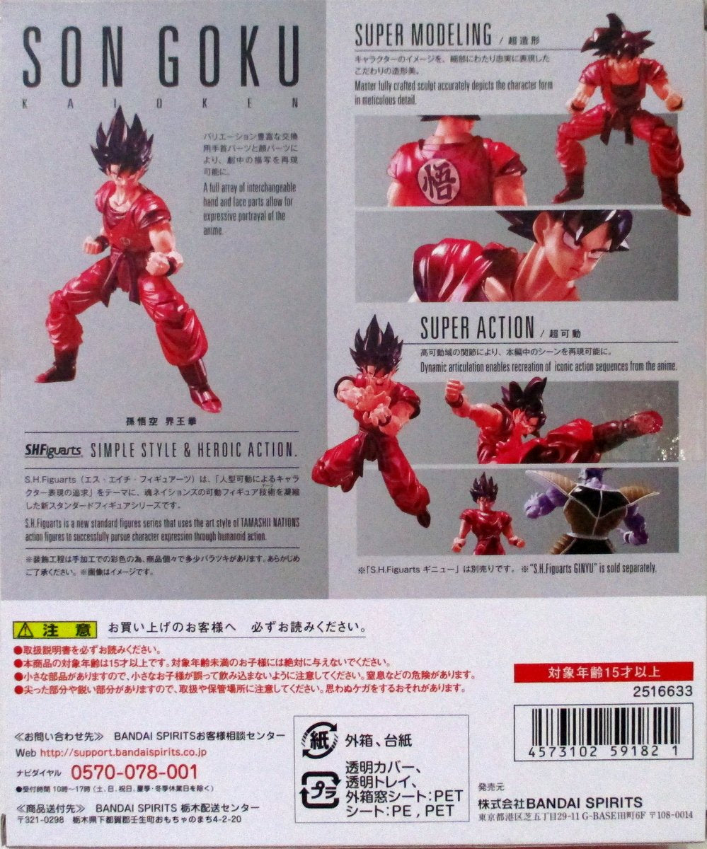 BANDAISPIRITS SHFiguarts Son Goku Kaiouken