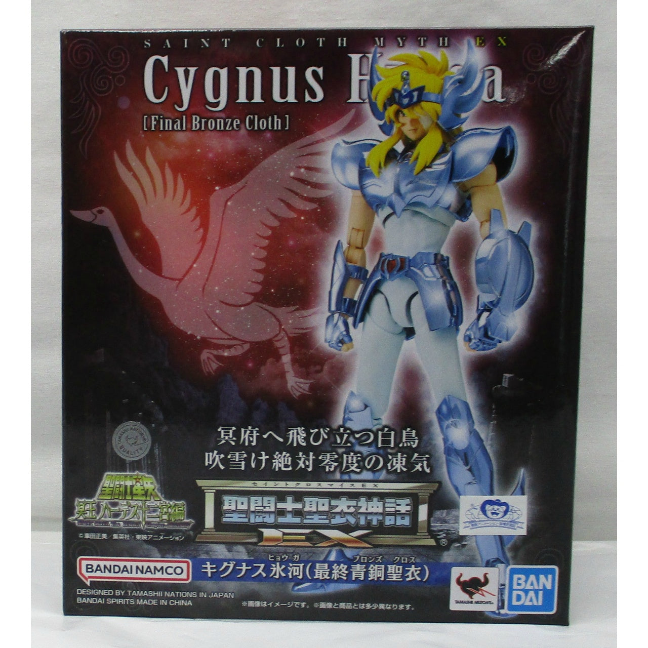 Saint Cloth Myth EX Cygnus Hyoga (Final Bronze Cloth)