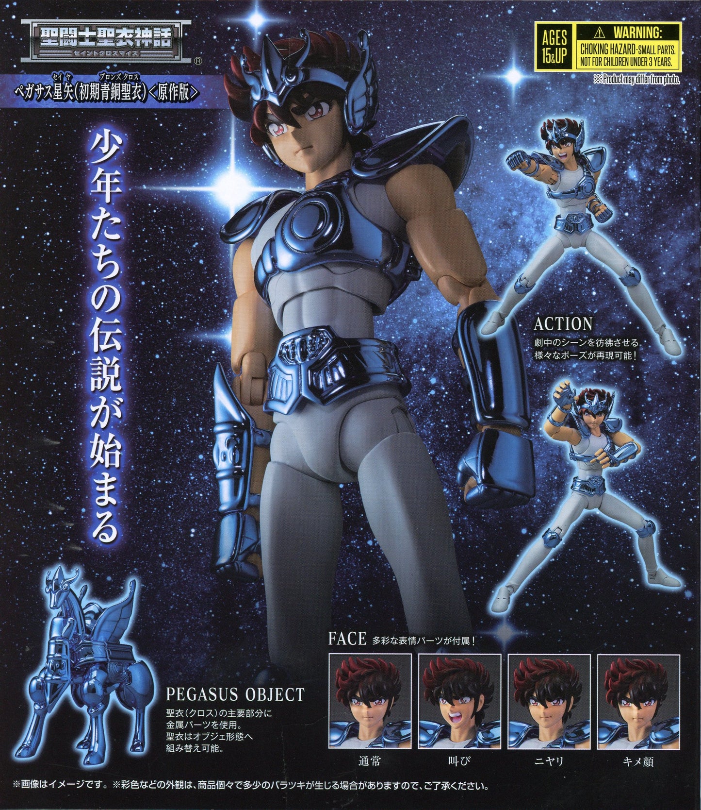 BANDAI NAMCO/BANDAI SPIRITS Saint Seiya Myth Cloth Masami Kurumada Pegasus Seiya First Bronze Cloth< Original Work Version> / Sleeve, outer box, and sleeve not included. Myth Cloth only.