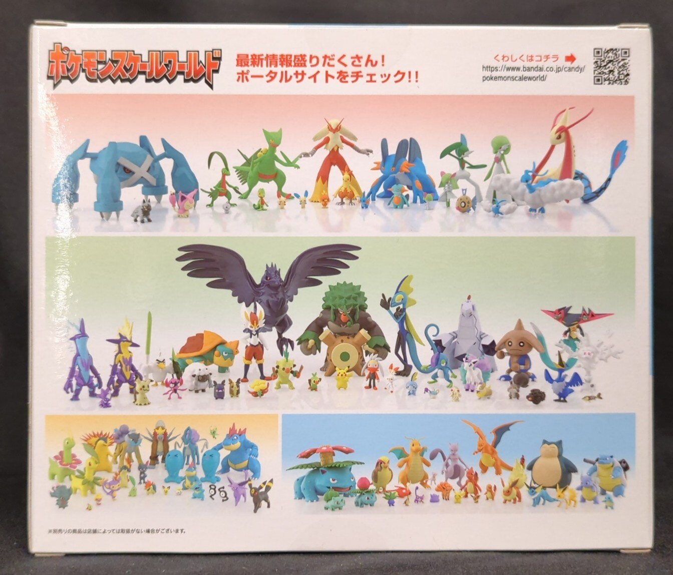 Bandai Pokemon Scale World Hoenn Region Pokemon Mikuri and Milotic