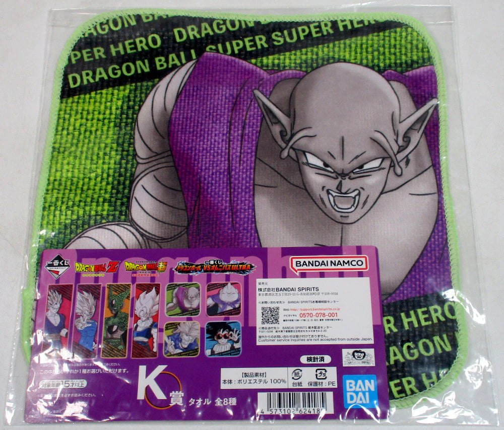Bandai Spirits Ichiban Kuji Dragon Ball VS Omnibus ULTRA K-Prize Piccolo/hand towel towel