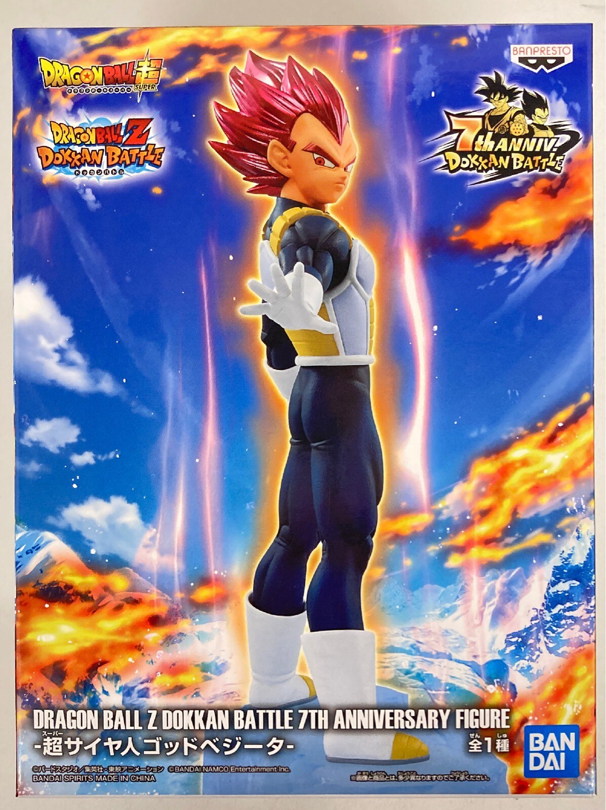 BANDAI SPIRITS DRAGON BALL Z DOKKAN BATTLE 7TH ANNIVERSARY FIGURE 7TH ANNIVERSARY FIGURE Super Saiyan God Vegeta