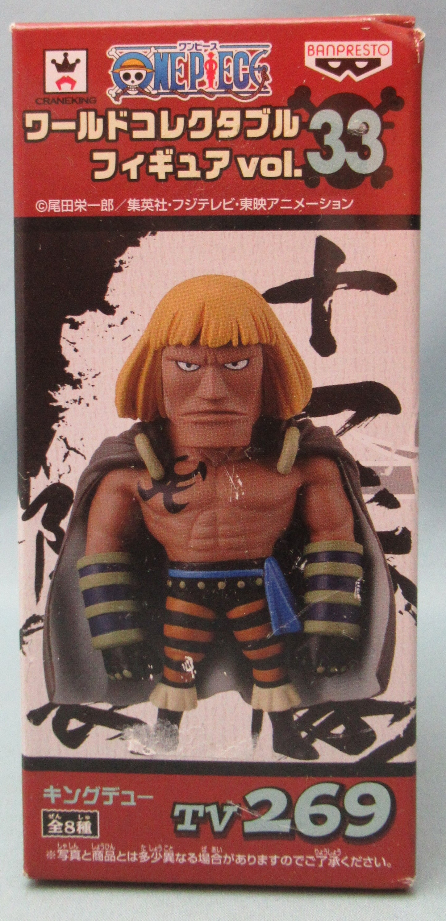 Banpresto WCF One Piece vol.33 TV269 Kingdew