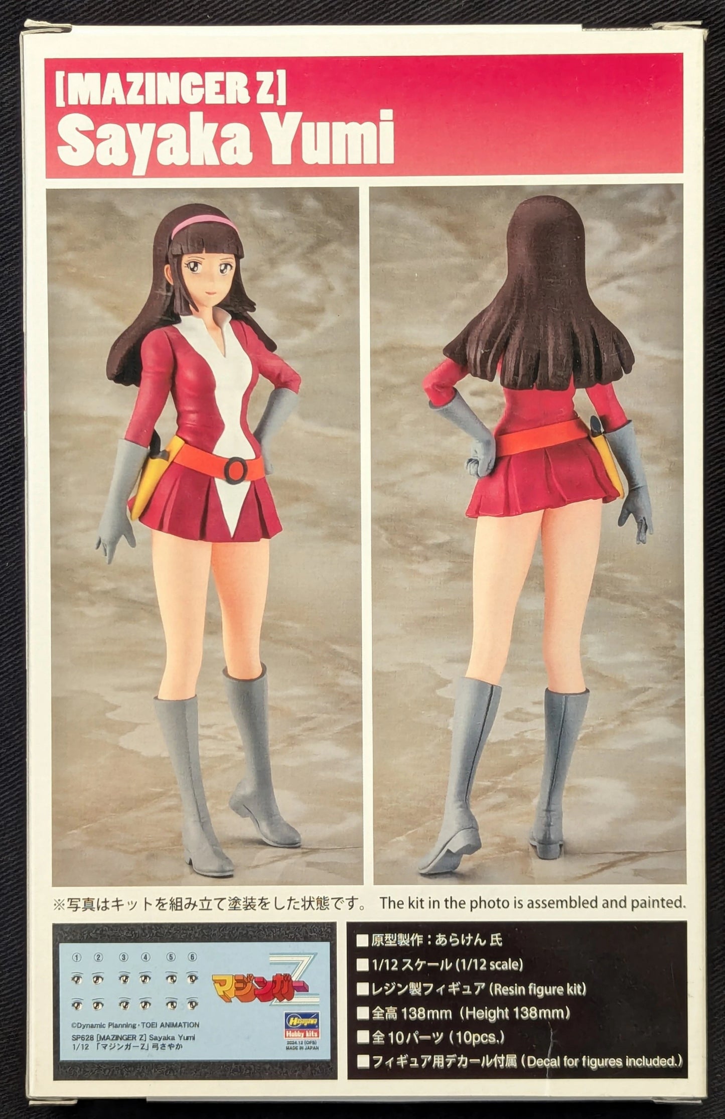 Hasegawa 1/12 Resin Figure Kit RFTERM0TOKEN Sayaka Yumi