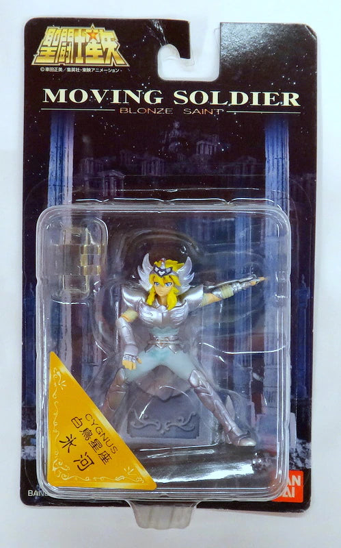 Bandai Moving Soldier BLONZE SAINT Cygnus Hyouga