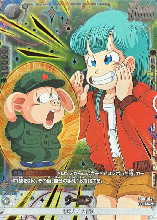 Oolong (parallel/gold letters/color) [UC☆] {SB01-047}