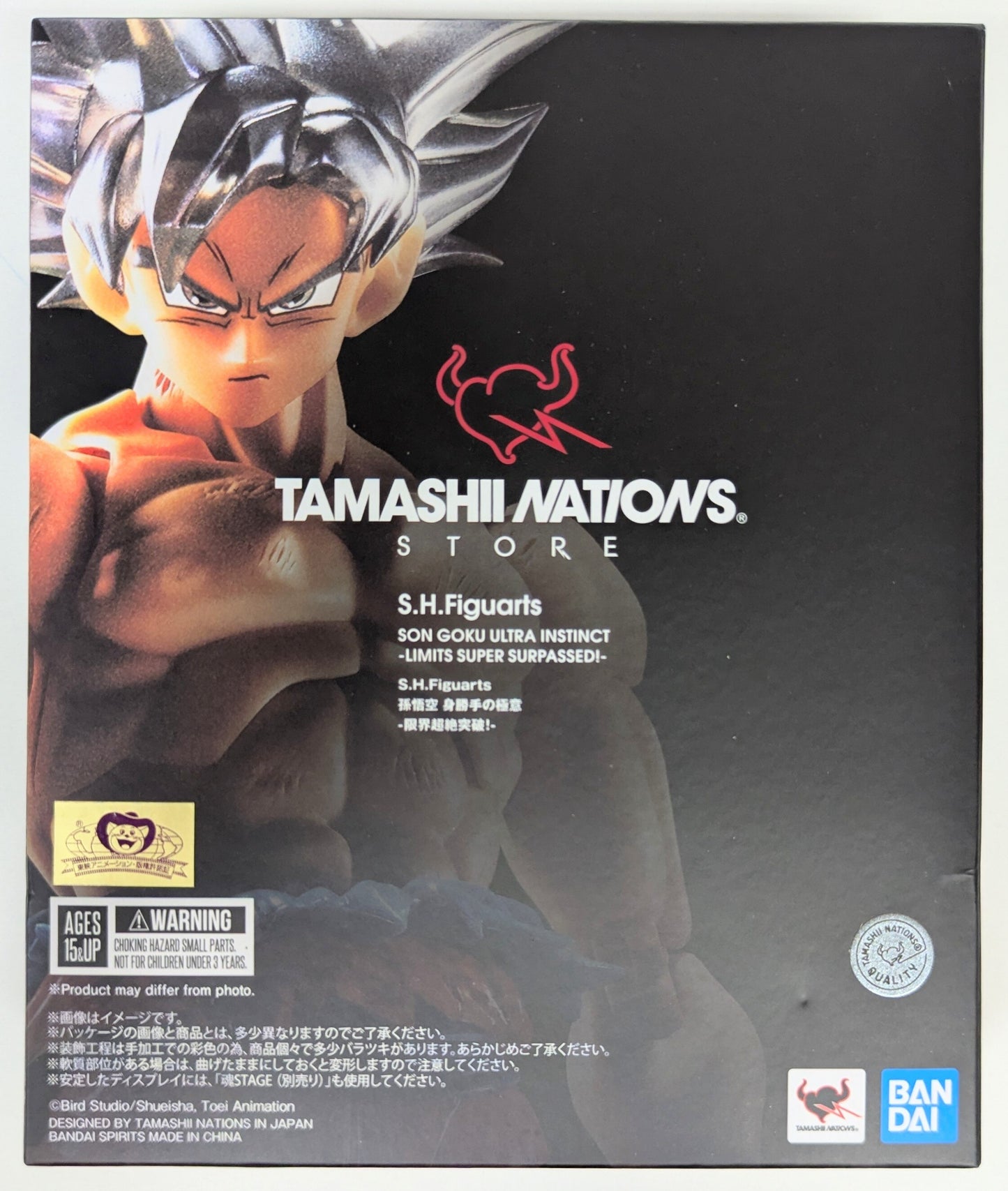 Bandai Spirits SHFiguarts Son Goku Migatte no Gokui Limit Breakthrough!