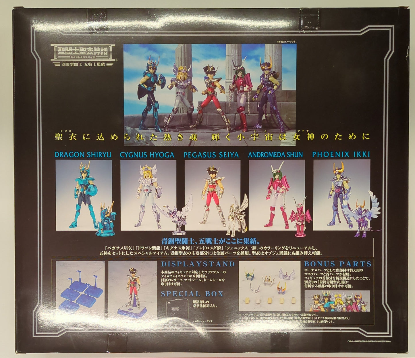 BANDAI Saint Cloth Myth Masami Kurumada Seiya Bronze Saint Collection of the five bronze saint