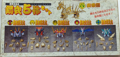 Takara Genie Daishuugou Mashin Hero Wataru Steel Clothes ensemble de 5