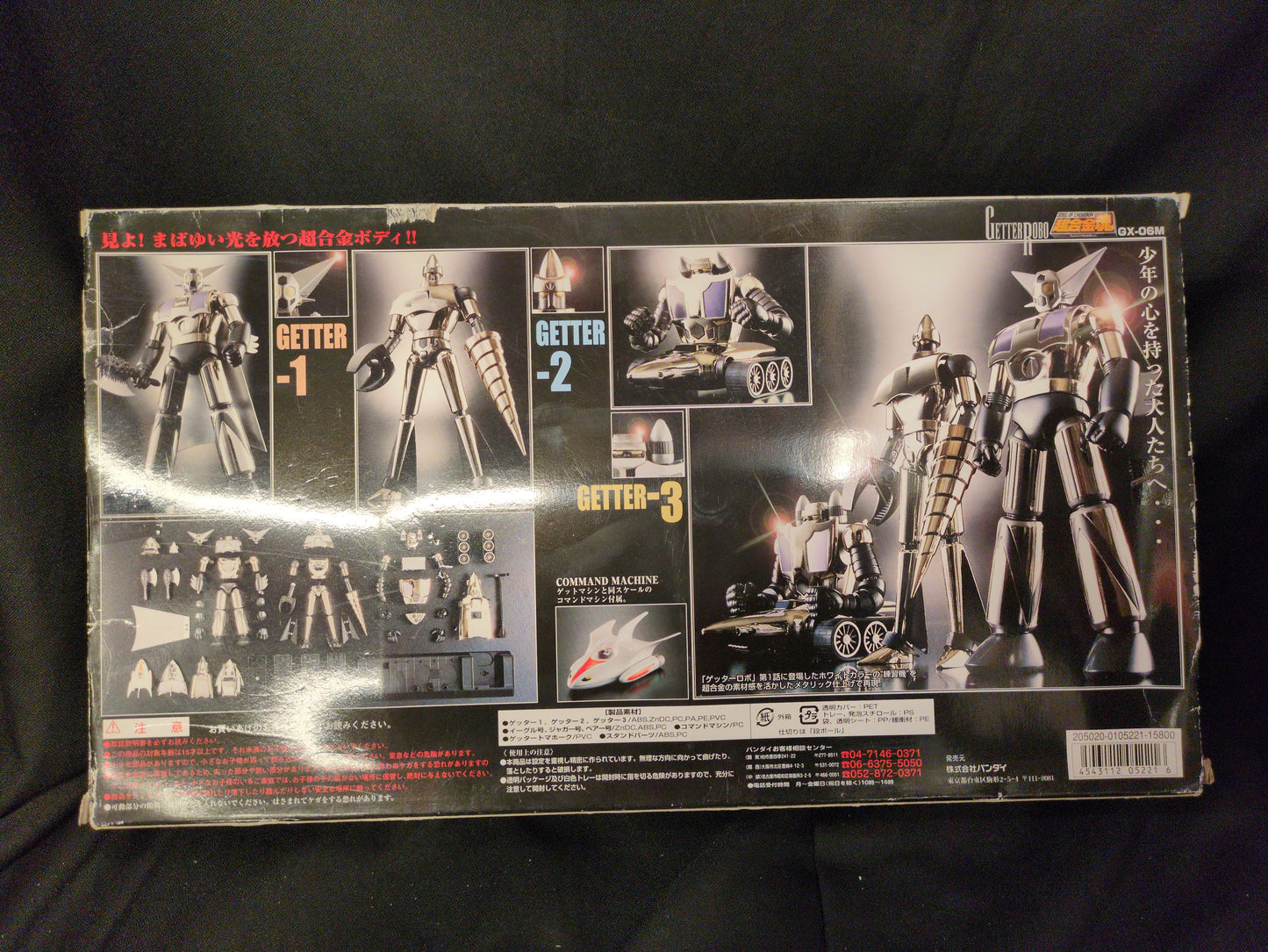 Bandai Soul of Chogokin Getter Robo (Getter Robot) training machine metallic specification GX-06M