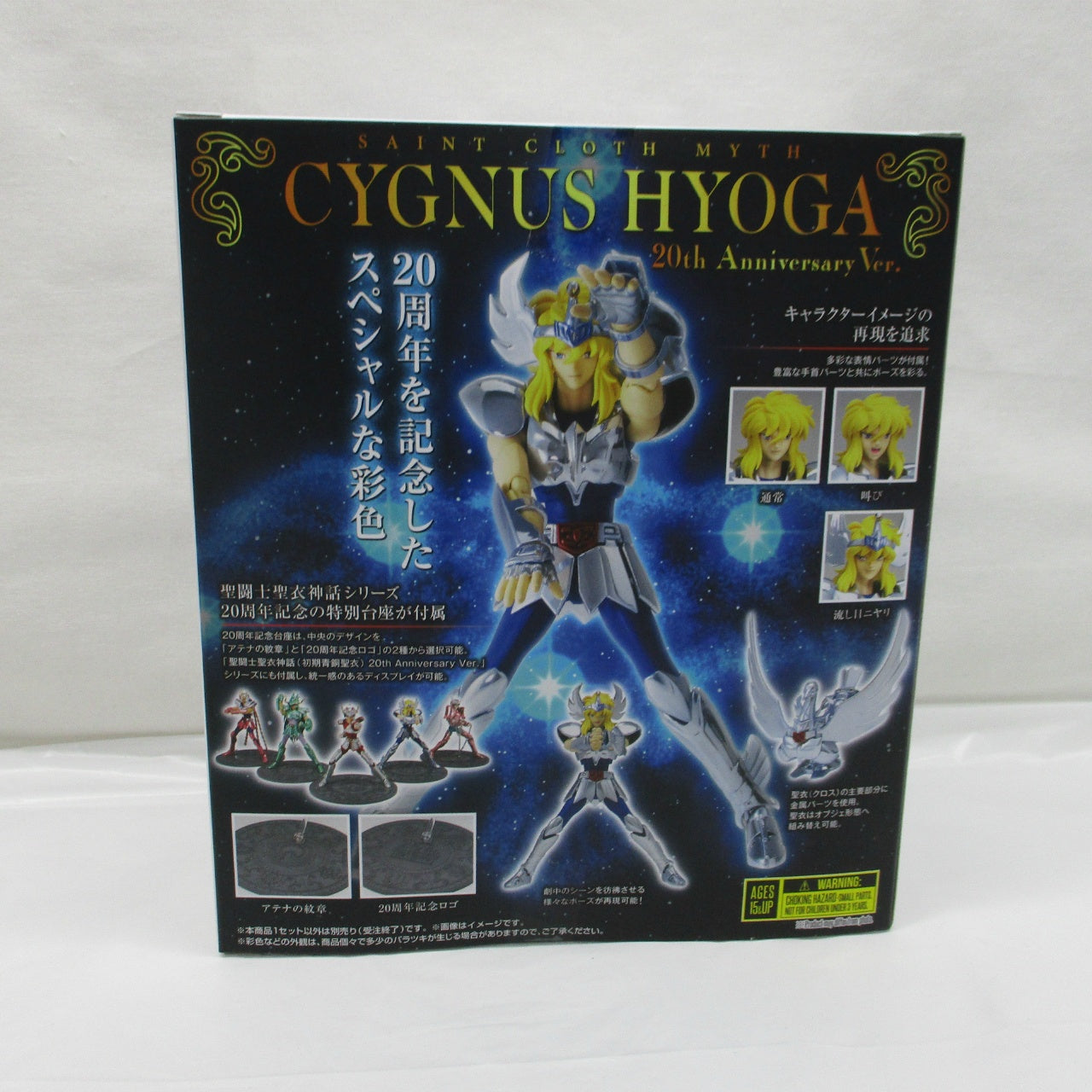 Saint Cloth Myth Cygnus Hyoga Initial Bronze Cloth 20th Anniversary Ver.