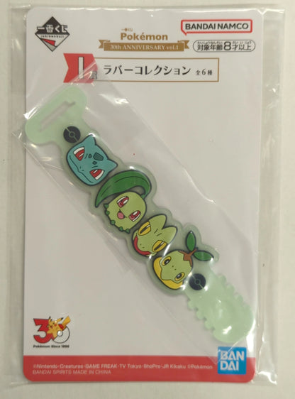 RFTERM0TOKEN Ichiban Kuji RFTERM1TOKEN 30. ANNIVERSARY vol.1 I-Prize I: Grass-type/Rubber Tie Rubber Collection