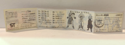 Bandai Mini Book Dragon Ball Z Part 17 / Hondan