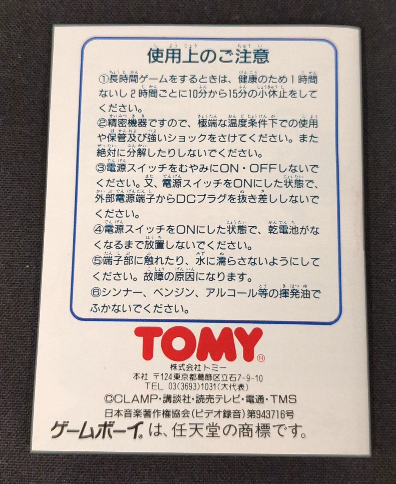 GB Magic Knight Rayearth