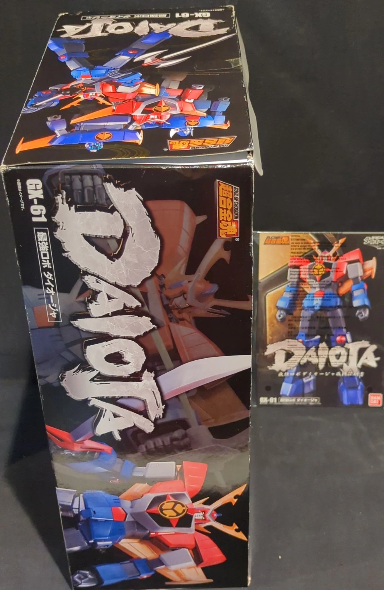 Bandai Soul of Chogokin Daioja (Daiohja) GX-61